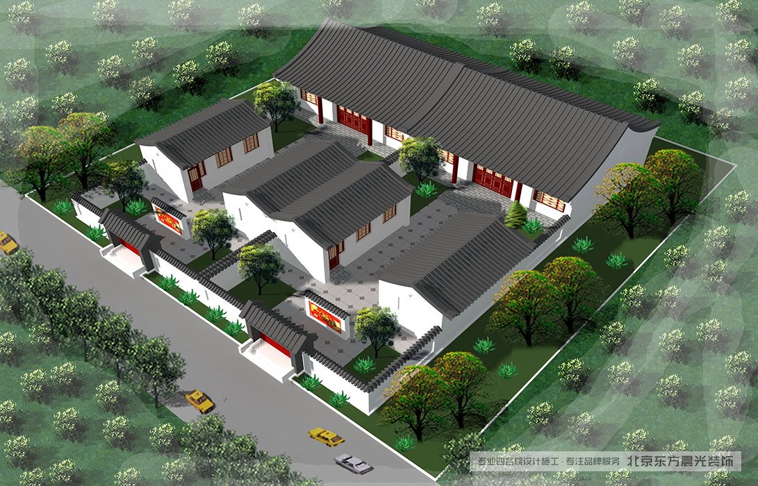 北京三合院效果圖